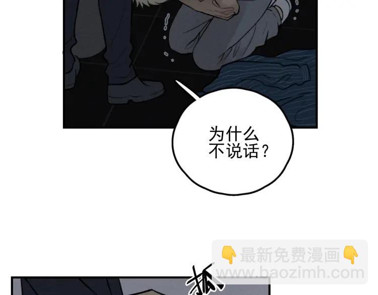 🍱少年紀事 第72话 固执 第41页