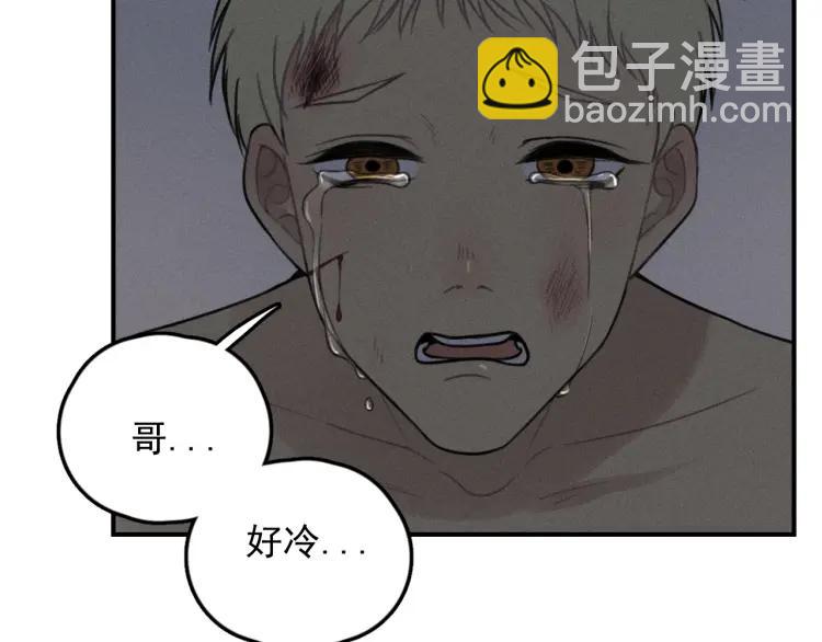 🍱少年紀事 第72话 固执 第43页