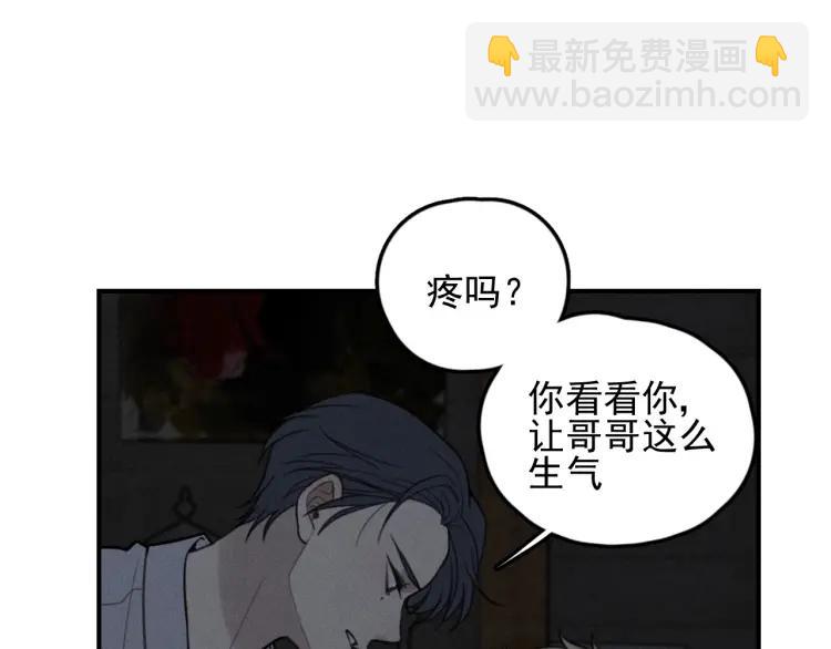 🍱少年紀事 第72话 固执 第45页