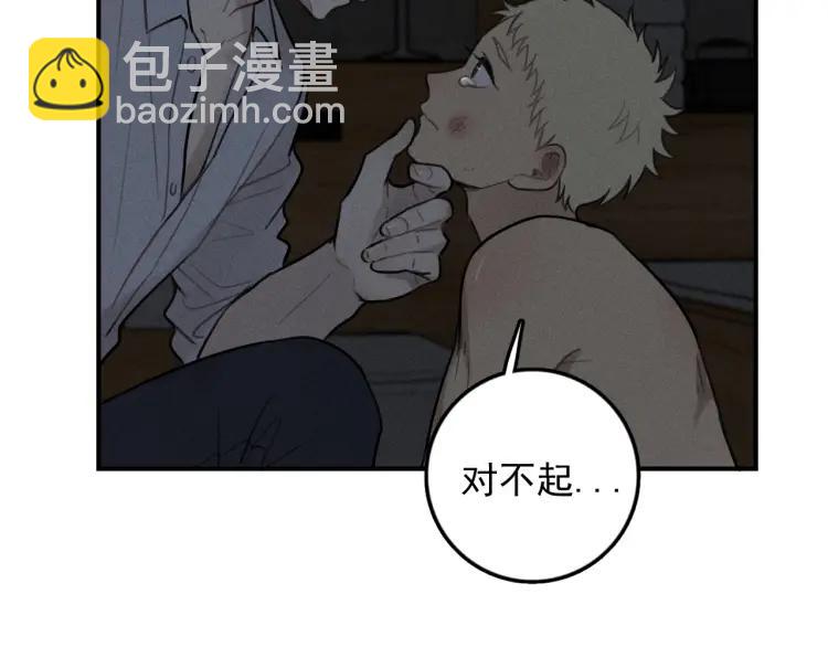 🍱少年紀事 第72话 固执 第46页