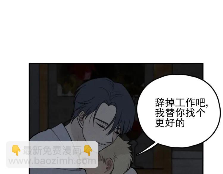 🍱少年紀事 第72话 固执 第48页