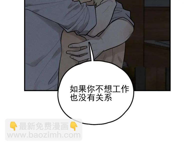 🍱少年紀事 第72话 固执 第49页
