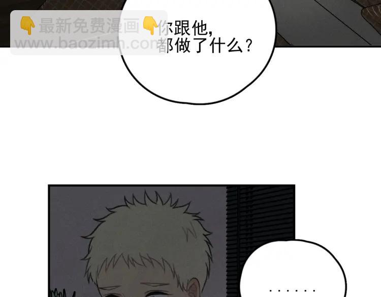 🍱少年紀事 第72话 固执 第5页