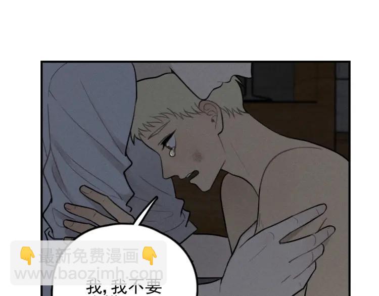 🍱少年紀事 第72话 固执 第50页