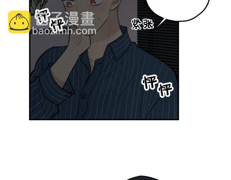 🍱少年紀事 第72话 固执 第6页