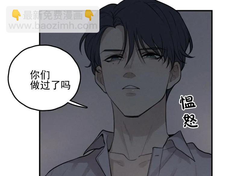🍱少年紀事 第72话 固执 第7页