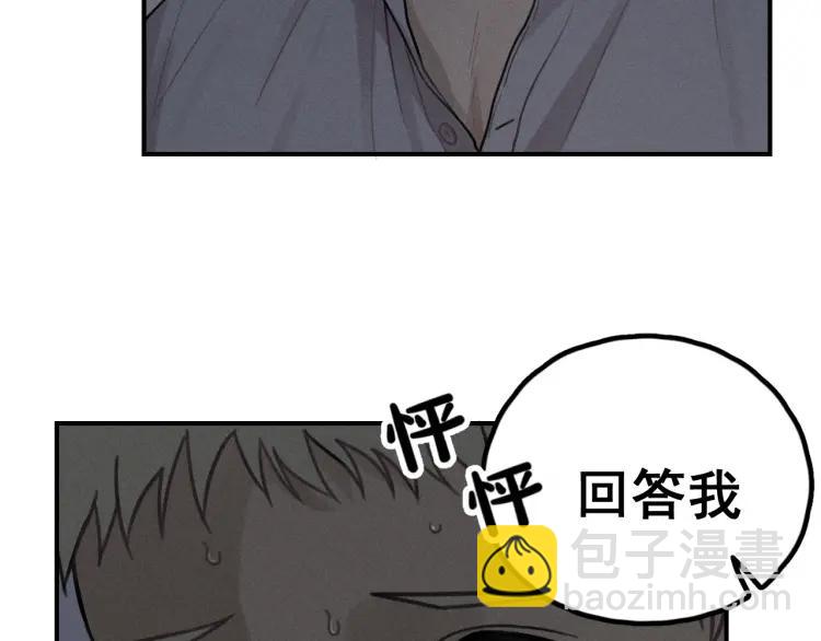 🍱少年紀事 第72话 固执 第8页