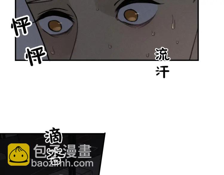 🍱少年紀事 第72话 固执 第9页