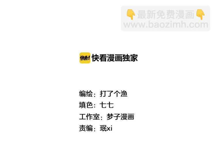 🍱少年紀事 第74话 对抗 第16页