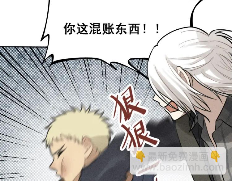 🍱少年紀事 第74话 对抗 第21页