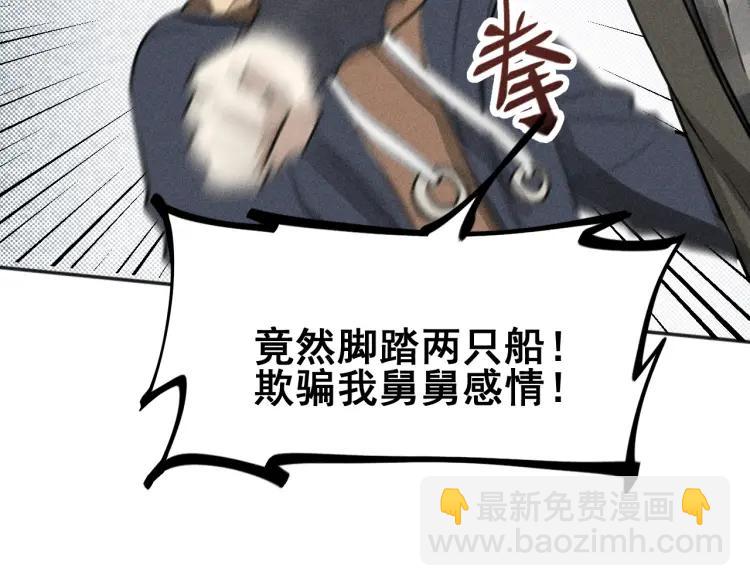 🍱少年紀事 第74话 对抗 第22页