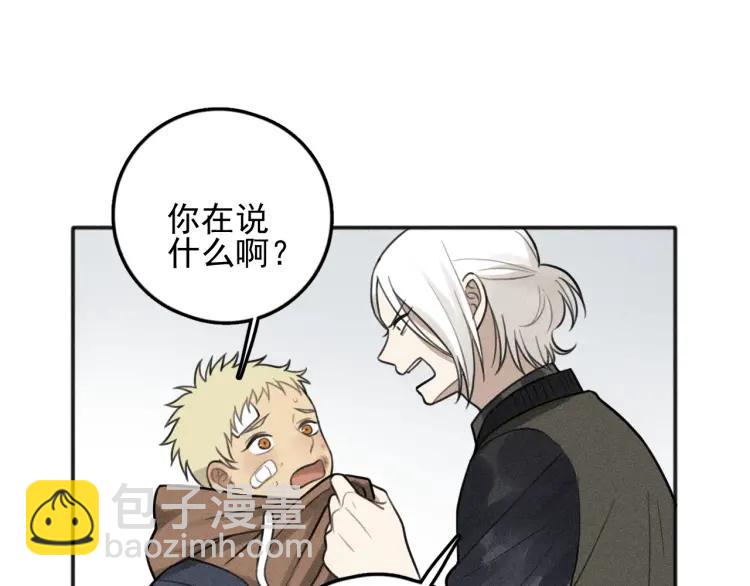 🍱少年紀事 第74话 对抗 第23页