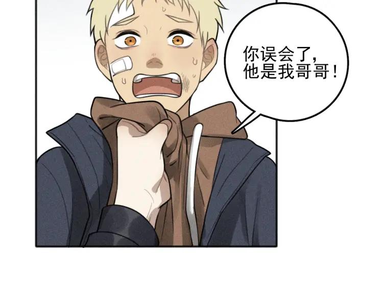 🍱少年紀事 第74话 对抗 第27页