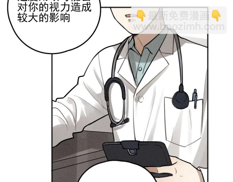 🍱少年紀事 第74话 对抗 第3页