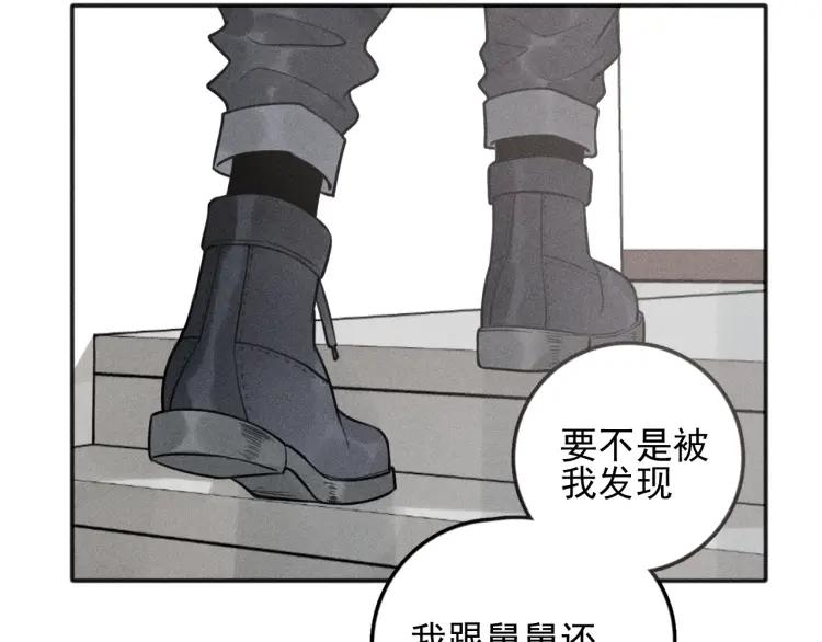 🍱少年紀事 第74话 对抗 第30页