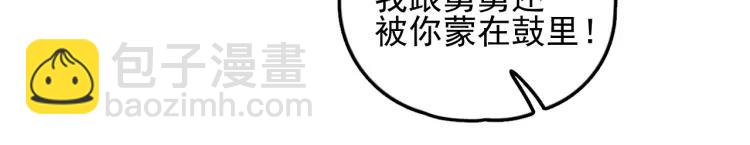 🍱少年紀事 第74话 对抗 第31页