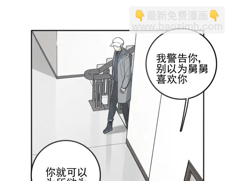 🍱少年紀事 第74话 对抗 第32页