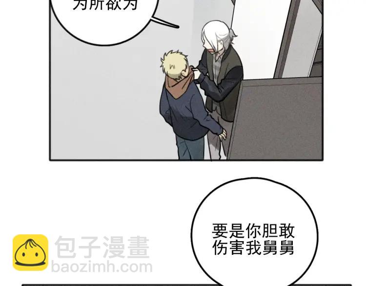 🍱少年紀事 第74话 对抗 第33页