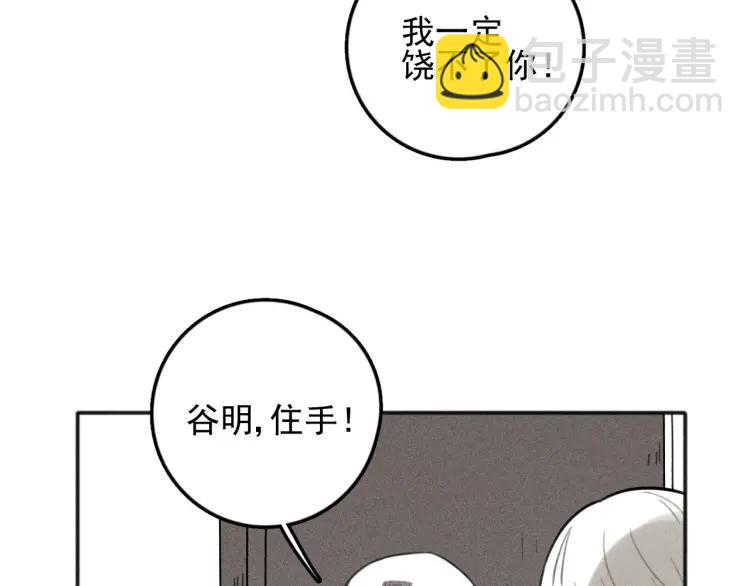 🍱少年紀事 第74话 对抗 第35页