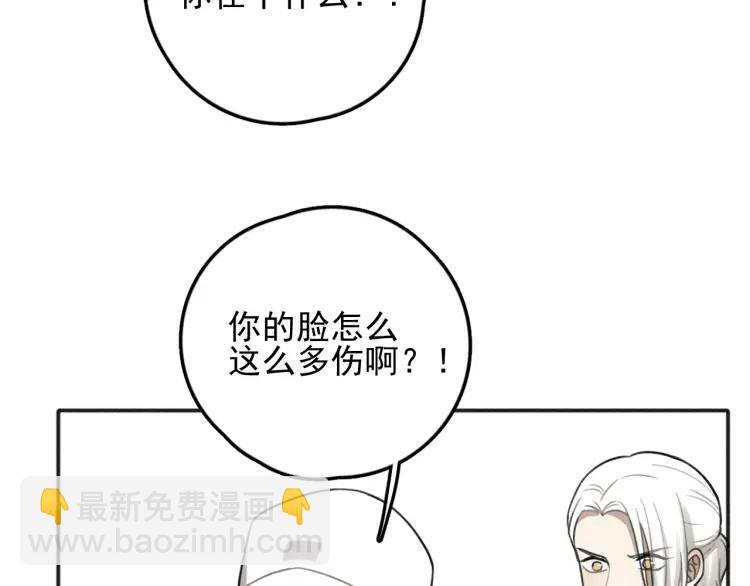 🍱少年紀事 第74话 对抗 第37页