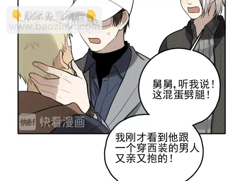 🍱少年紀事 第74话 对抗 第38页