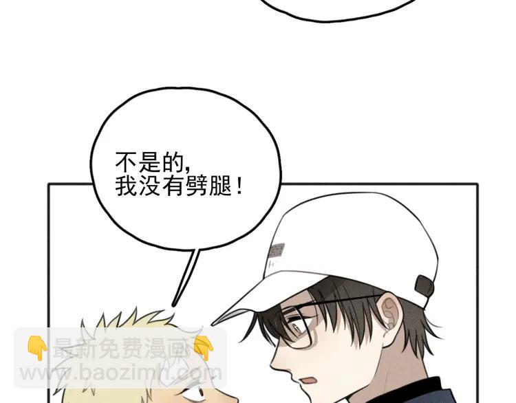 🍱少年紀事 第74话 对抗 第39页