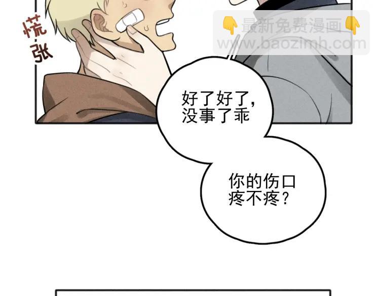🍱少年紀事 第74话 对抗 第40页