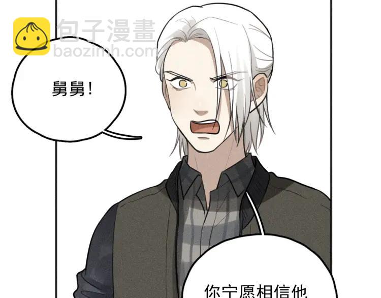 🍱少年紀事 第74话 对抗 第41页