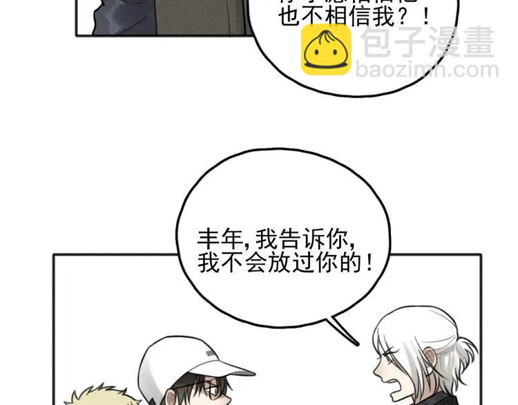🍱少年紀事 第74话 对抗 第42页