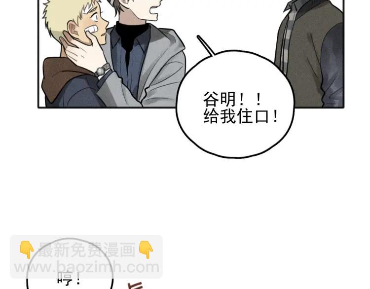 🍱少年紀事 第74话 对抗 第43页