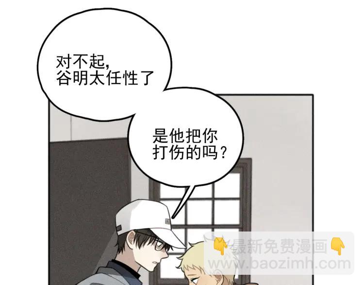 🍱少年紀事 第74话 对抗 第46页