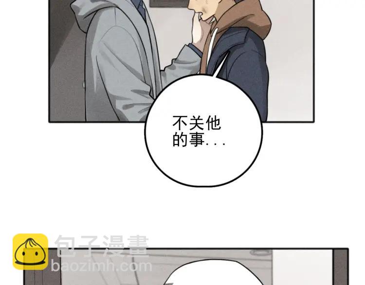 🍱少年紀事 第74话 对抗 第47页