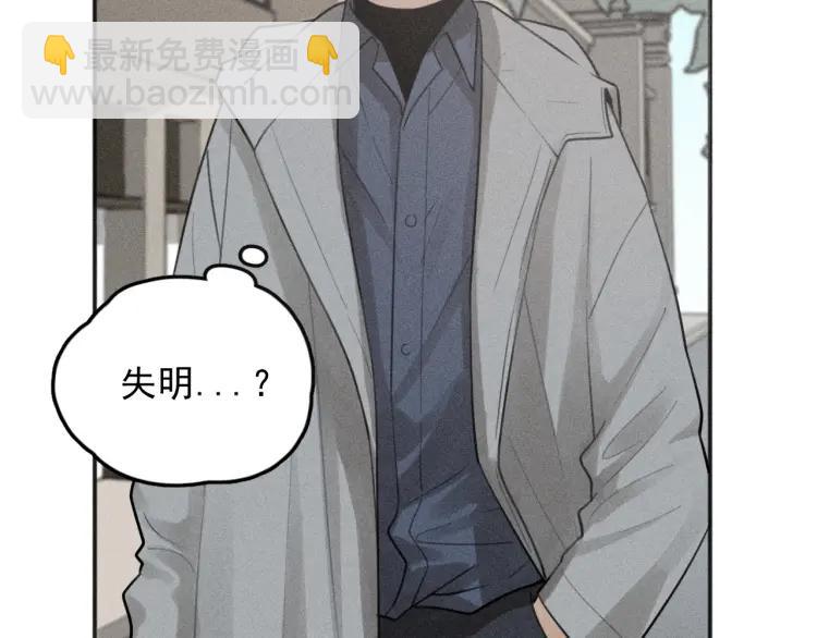 🍱少年紀事 第74话 对抗 第5页