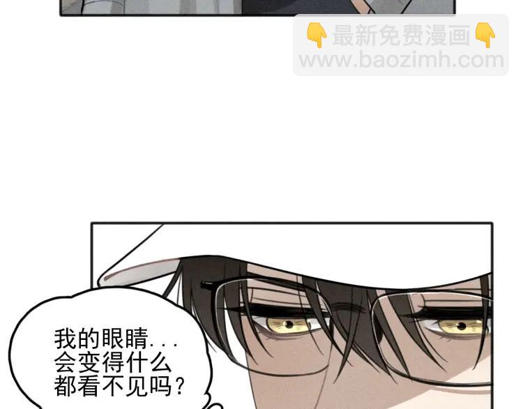 🍱少年紀事 第74话 对抗 第6页