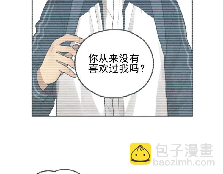 🍱少年紀事 第74话 对抗 第8页