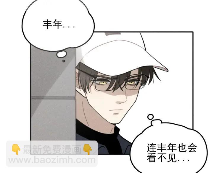 🍱少年紀事 第74话 对抗 第9页