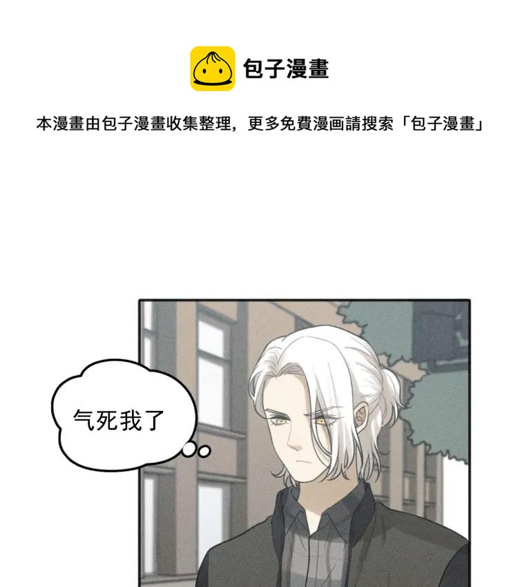 🍱少年紀事 第76话 抓住他的弱点 第1页