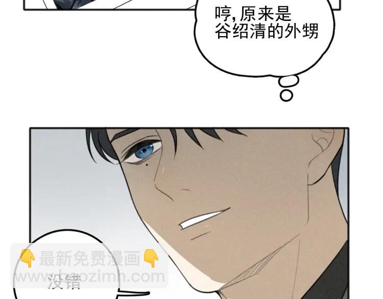 🍱少年紀事 第76话 抓住他的弱点 第10页