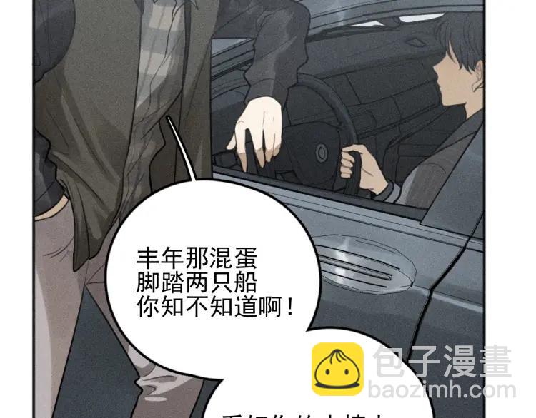 🍱少年紀事 第76话 抓住他的弱点 第12页