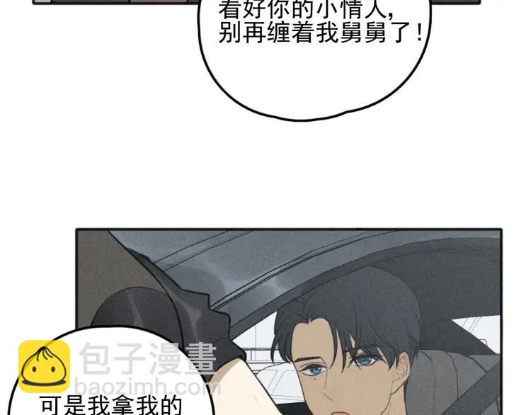 🍱少年紀事 第76话 抓住他的弱点 第13页