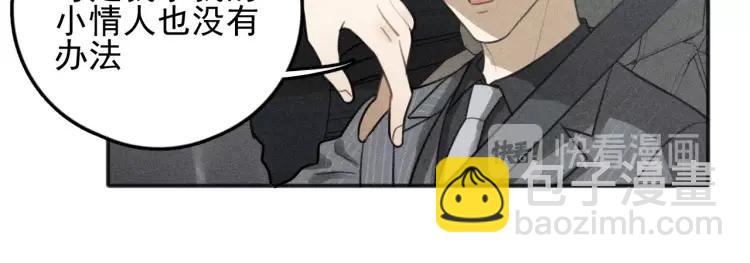 🍱少年紀事 第76话 抓住他的弱点 第14页