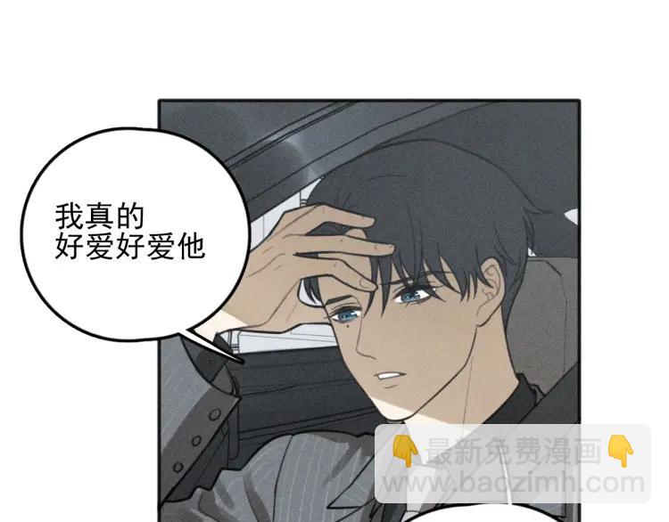 🍱少年紀事 第76话 抓住他的弱点 第15页