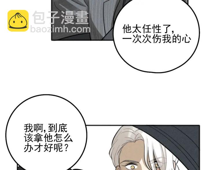 🍱少年紀事 第76话 抓住他的弱点 第16页