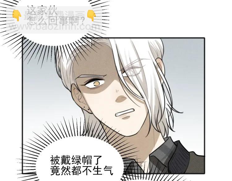 🍱少年紀事 第76话 抓住他的弱点 第18页