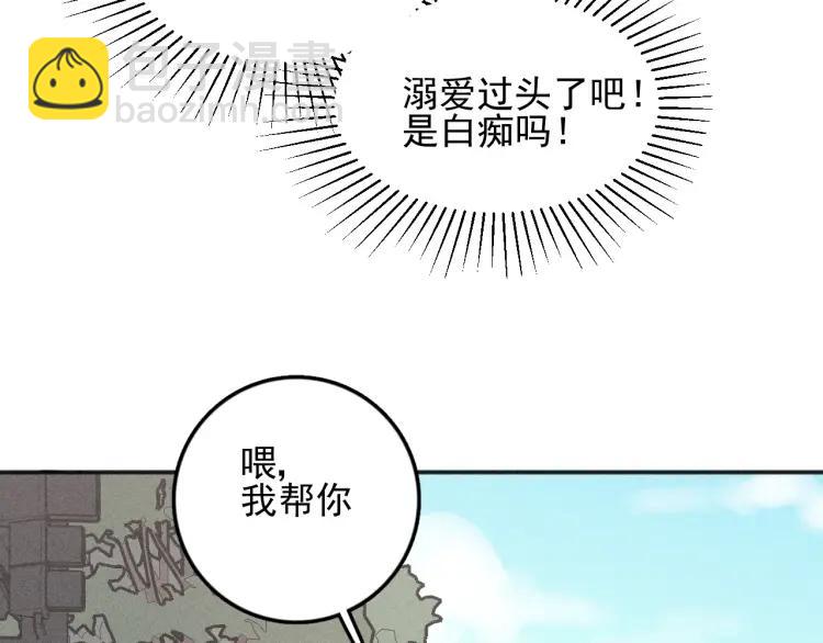 🍱少年紀事 第76话 抓住他的弱点 第19页