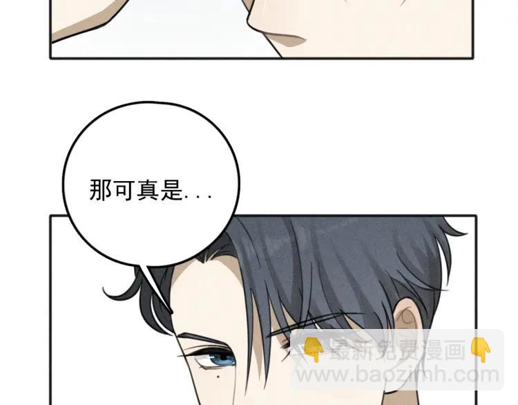 🍱少年紀事 第76话 抓住他的弱点 第22页