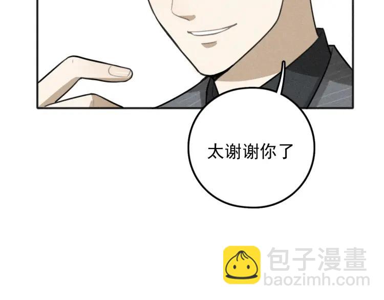 🍱少年紀事 第76话 抓住他的弱点 第23页