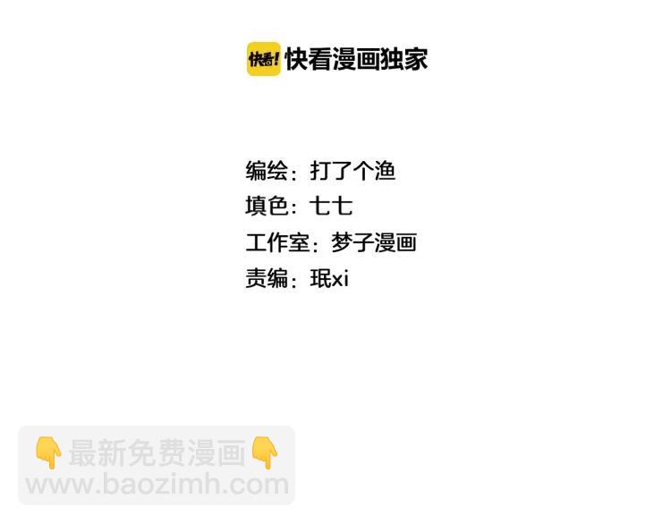 🍱少年紀事 第76话 抓住他的弱点 第25页