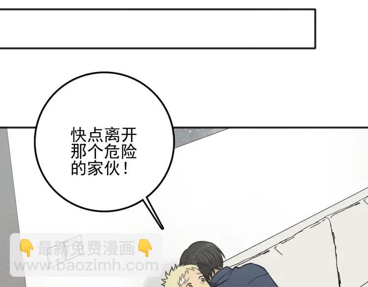 🍱少年紀事 第76话 抓住他的弱点 第26页