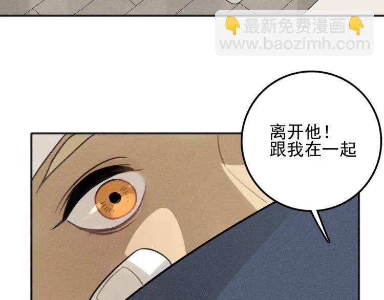 🍱少年紀事 第76话 抓住他的弱点 第28页